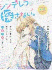 凡人修仙传 动画海报