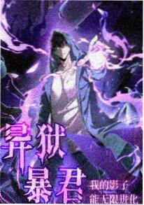 中国奇谭 动画海报